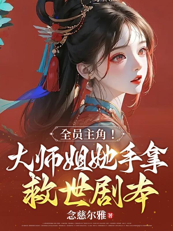 二师姐掌财