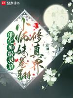 小师妹金色技能