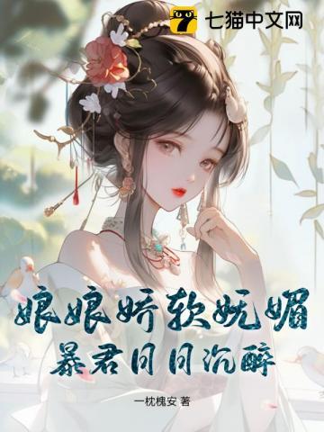 娘娘暴君他有读心术