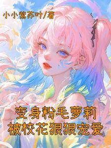 不想成为英雄的我变成美少女战士