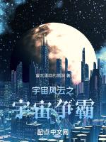 宇宙争霸游戏