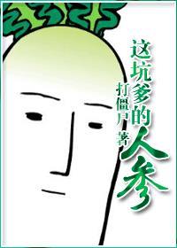 哪里的人参好