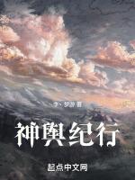 神舆是什么