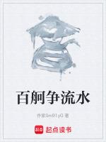 百舸争流水彩画