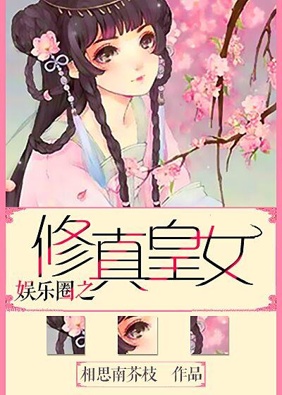 重生皇女与他的骑士漫画