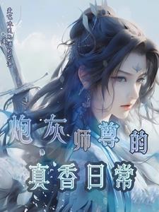 师尊可否