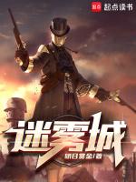 迷雾城堡steam