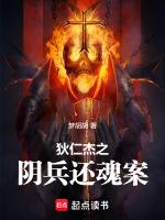 狄仁杰之阴兵借道什么时候出