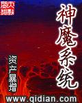 召唤神魔系统