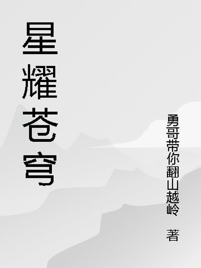 成都星耀苍穹企业管理有限公司