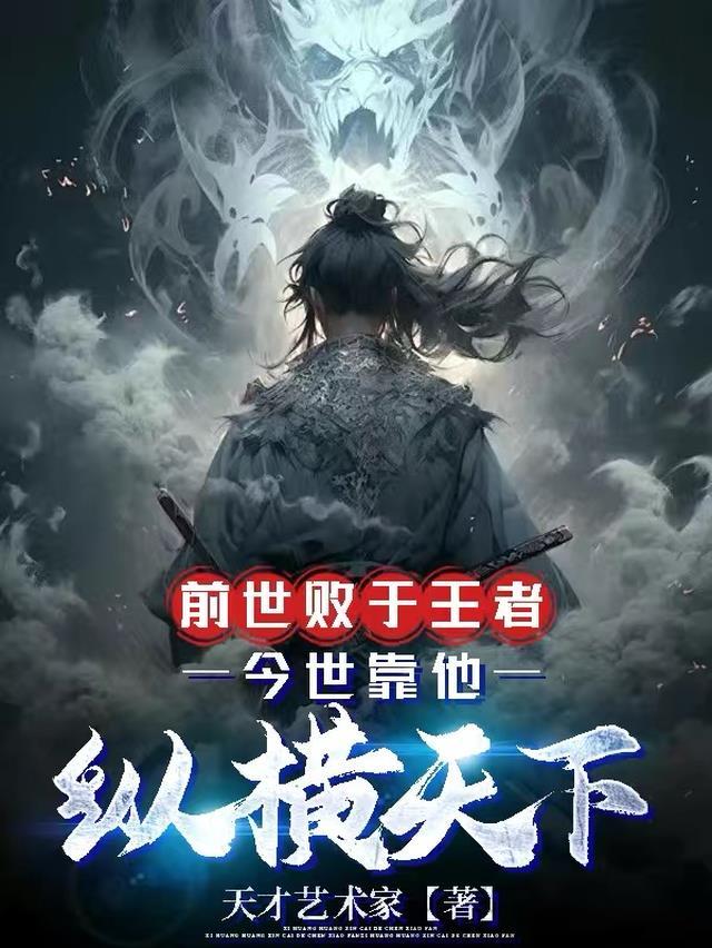 前世因今世果下一句是什么