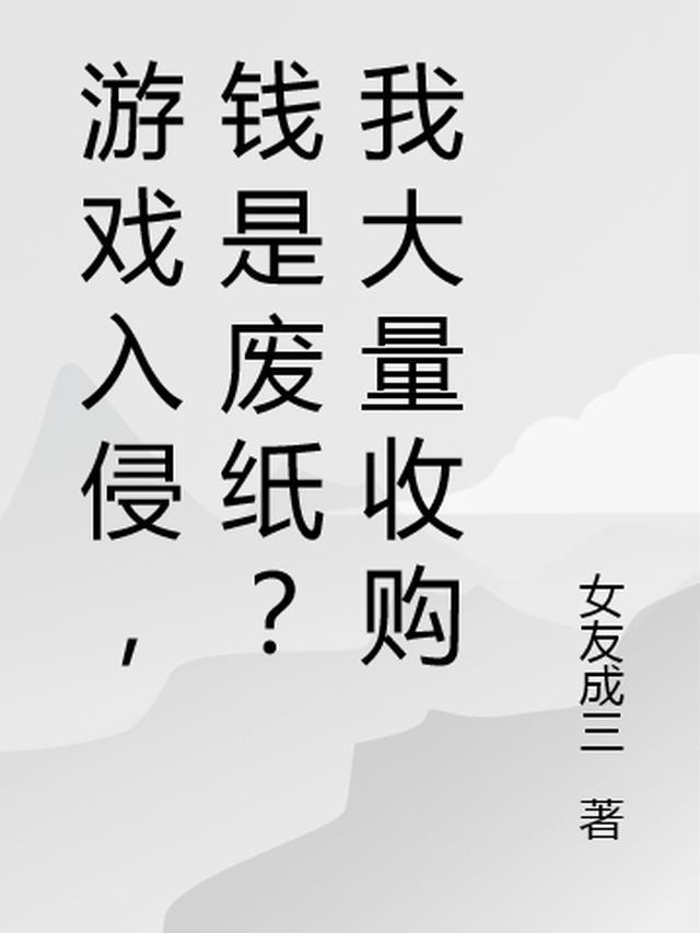 游戏收购是什么意思