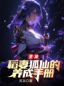 原神稻妻狐狸面具图纸