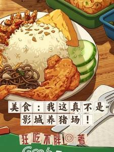 深夜食堂文章