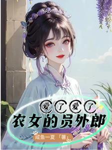 十两买女儿的命