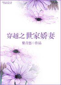 穿越女和世家女的