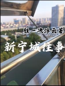 宁城新闻视频