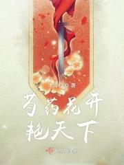 芍药花开是什么意思