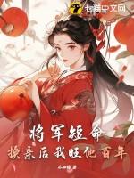 将军转世的孩子有什么特征