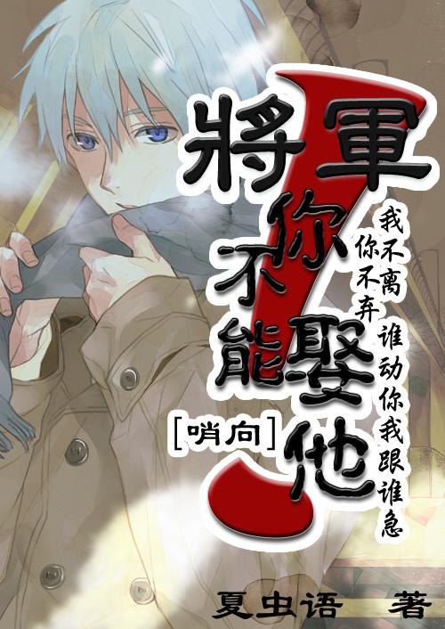 你不能娶他漫画