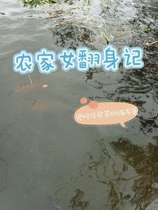 抠门的地主小姐是谁