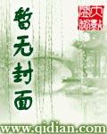 天道神医混都市 欧阳克