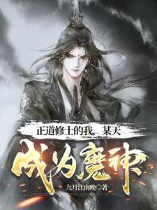 魔道之尊