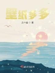 壁纸多多免费版