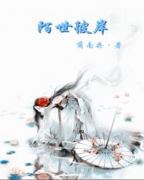 陌上彼岸花