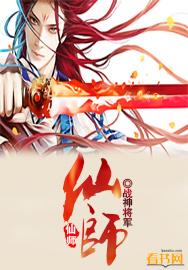 仙师洞府