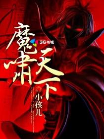 天下不魔破解版