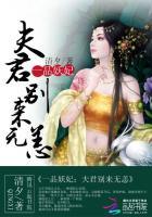 一品妖妃夫君别来无恙漫画全集