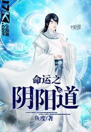 阴阳师命运之绊是谁