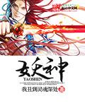 妖神记第八季免费观看完整版