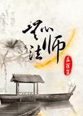 无心法师月牙扮演者叫什么