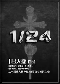 24分之11乘16等于多少简便计算