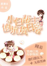 小白帮我玩