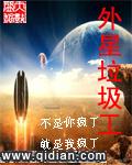 外星罪孽垃圾