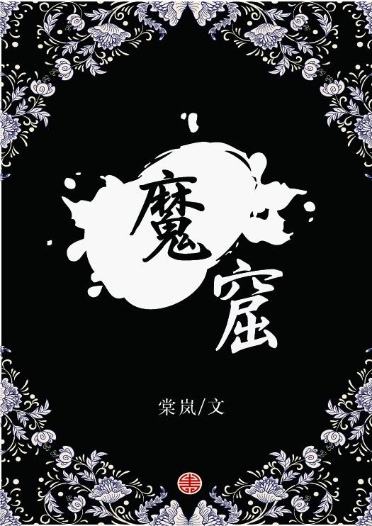 魔窟无尽的地下城破解版