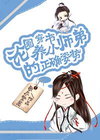 小师弟太温柔