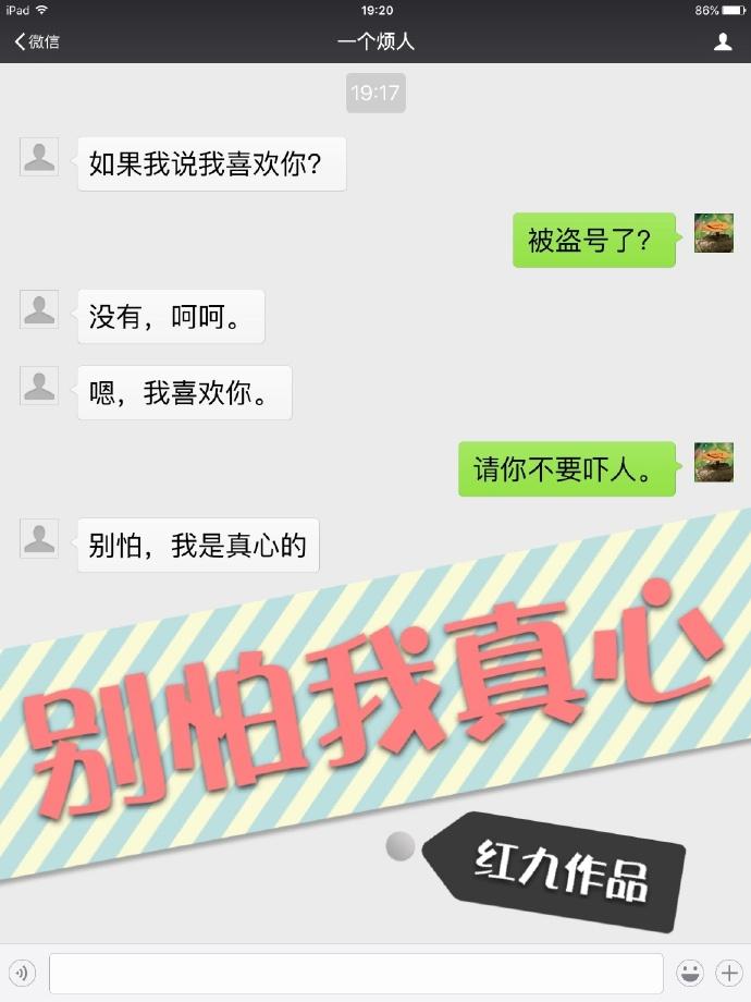 别怕我真心短剧免费观看