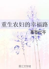 重生农妇好生活全文阅读