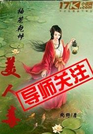 袖笼乾坤美人毒 绚野