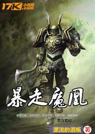 暴走大魔王破解版