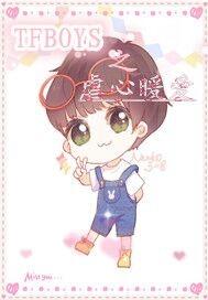 tfboys虐文吧