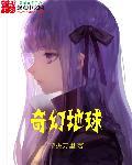 奇幻地球科幻画创意说明