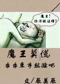 魔王是什么