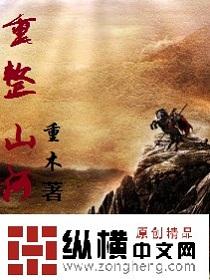 大明家叔洪武重整山河