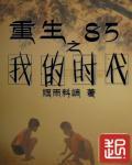 我的1978小农庄