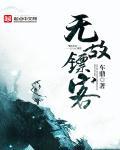 我就听威武神经疼怎么回事